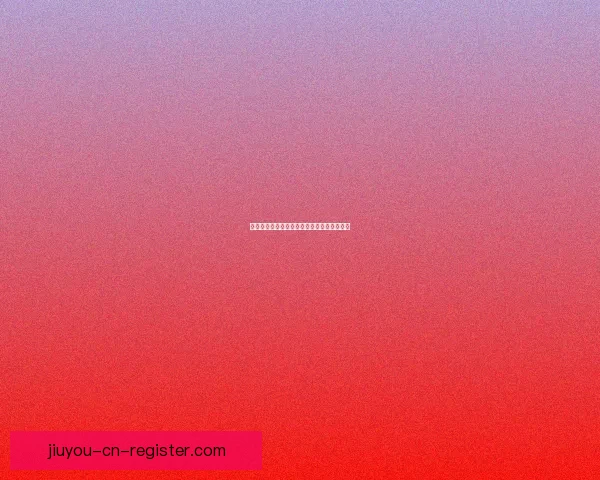 世界杯胜负竞猜规则详解及投注技巧全面解析