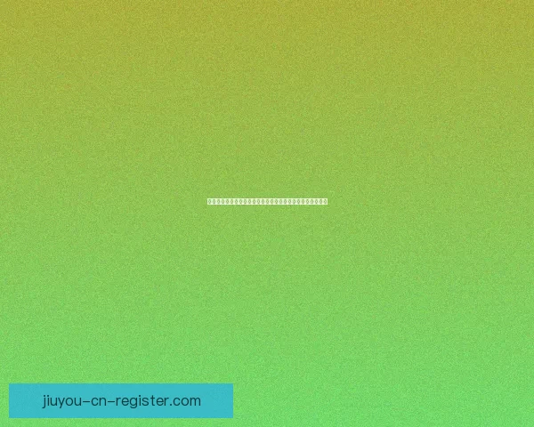 世界杯竞猜赔率网站：精准分析与实时更新助你赢得更多奖金