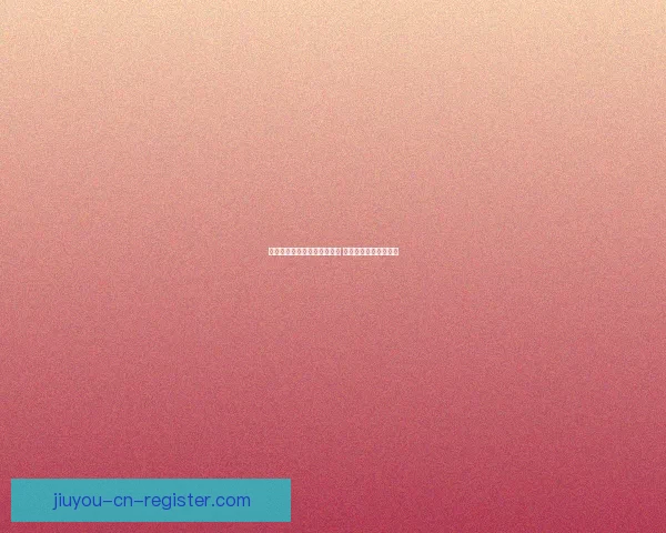 世界杯竞猜赛事推荐精彩分析 助你精准预测获胜队伍