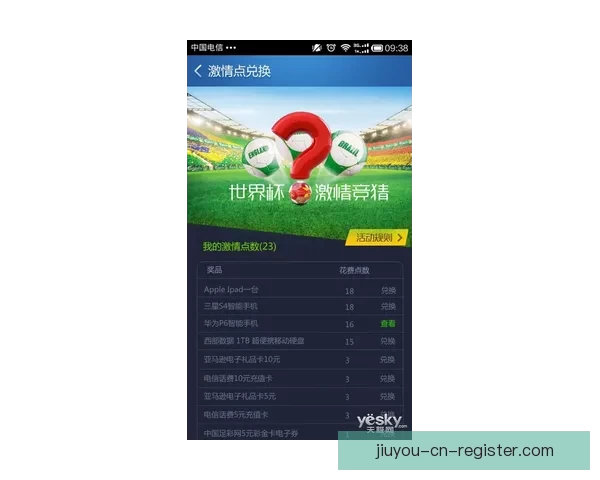 美加墨世界杯竞猜入口全方位解析助您轻松预测赛事精彩走势