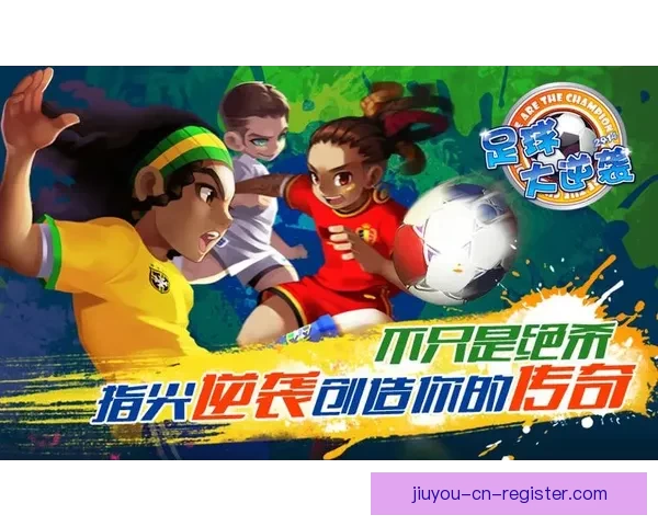 畅享世界杯竞猜乐趣尽在这里快来挑战你的足球智慧