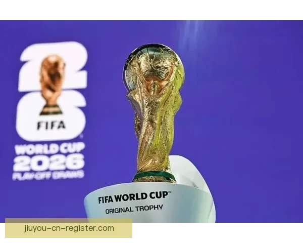 2026世界杯全景解析:赛程亮点球队夺冠热门预测 2026世界杯全景解析:赛程亮点球队夺冠热门预测
